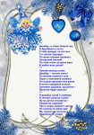 Зимние стихи