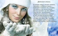 Зима