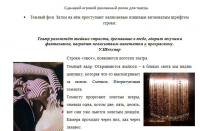 Сценарий рекламы театра