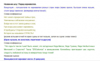 Театральное шоу