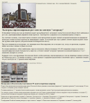 Новости о недвижимости в Москве
