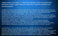 Новость. Нападение грабителя на экстрасенса
