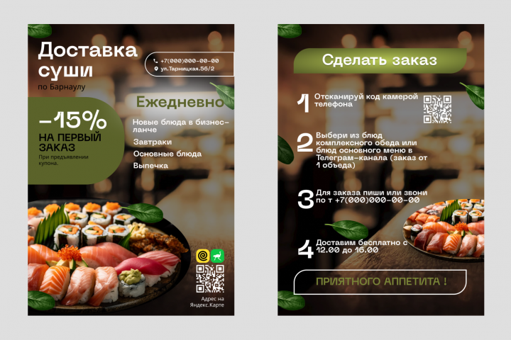 флаер