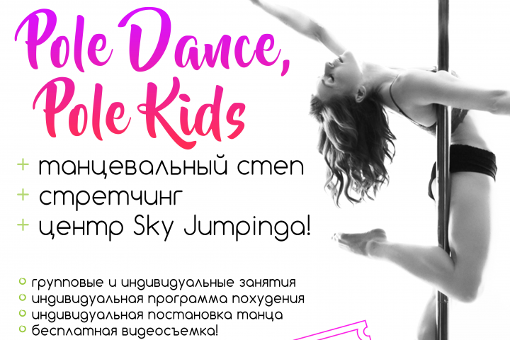 Макет листовки