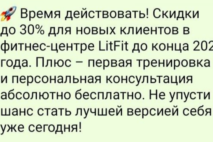 продающий текст для рассылок