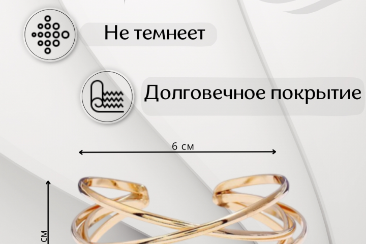 Браслет-кафф