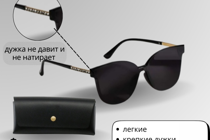 Солнцезащитные очки