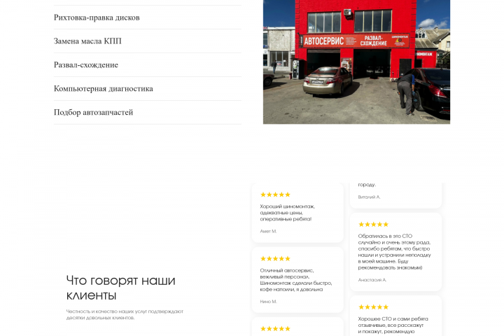 Верстка лендинга NASCAR