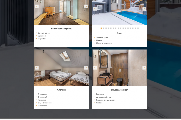 Верстка сайта Барнпушкино