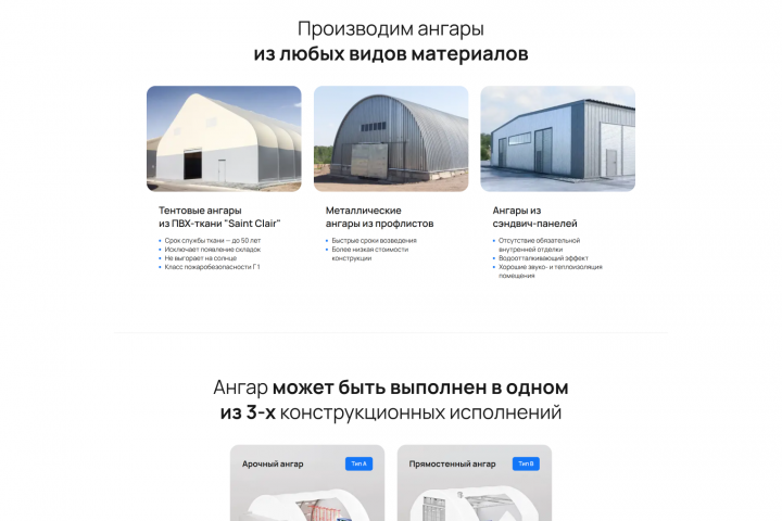 Верстка многостраничного сайта angarprofstroy