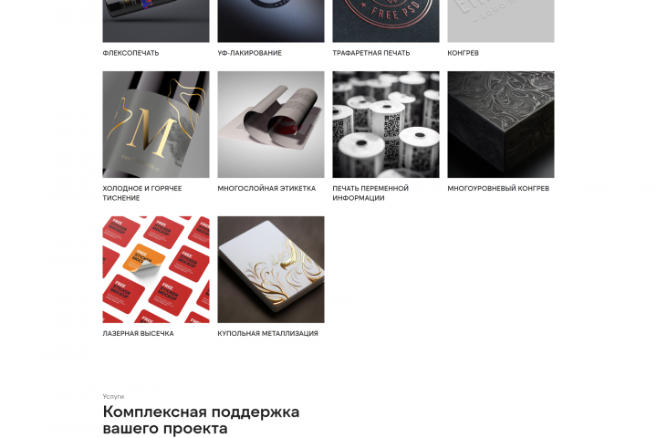 Верстка сайта Flexopack