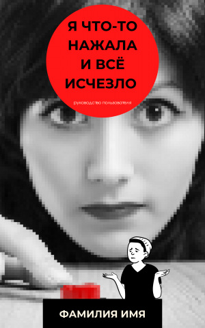 Обложка для книги