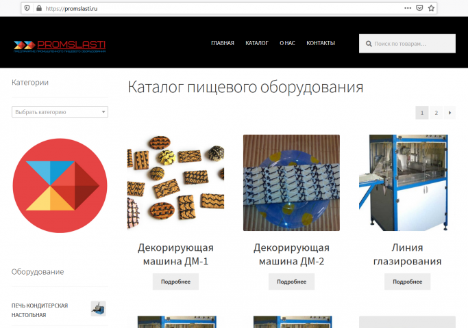 ПромСласти сайт под ключ