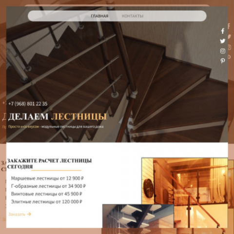 Сайт "под ключ"