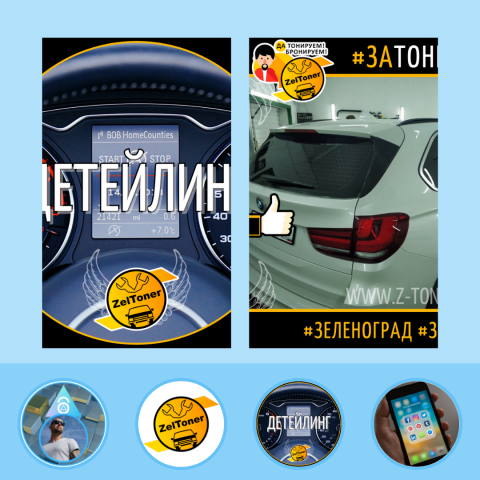 ЗелАО АвтоУслуги -менеджмент проекта