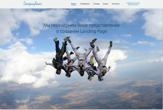 Лендинг IT компании