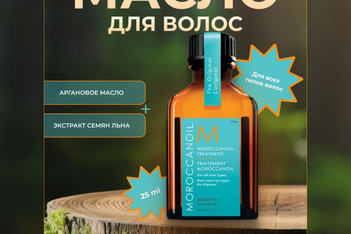 Инфографика для маркетплейсов