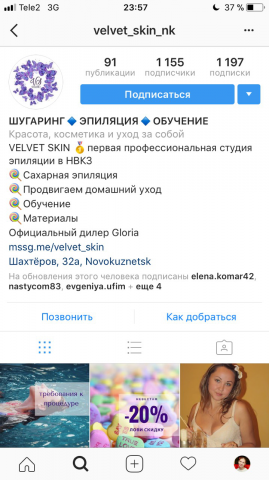 Оформление и ведение аккаунта Инстаграм