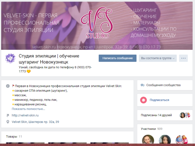 оформление и ведение группы ВК