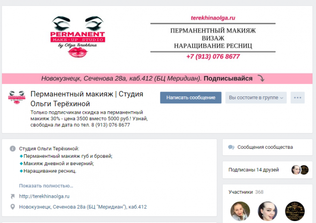 создание и ведение аккаунта в ВК