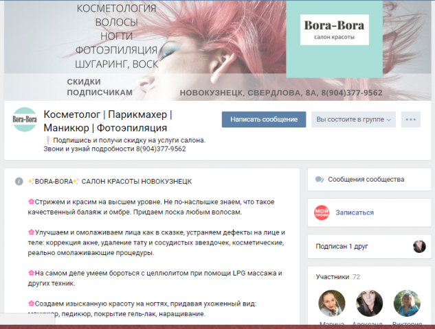 Оформление группы ВК + лого