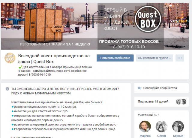 создание и ведение аккаунта в ВК