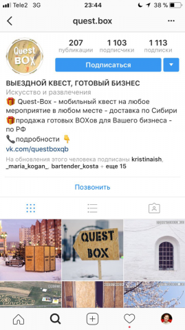 создание и ведение аккаунта в Инстаграм