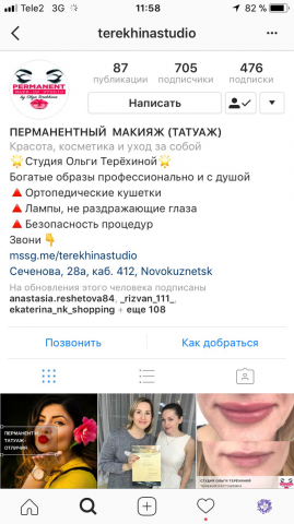 создание и ведение аккаунта в Инстаграм