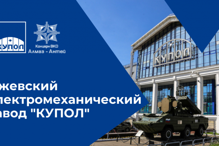 Презентация по основным направлениям "Купол"