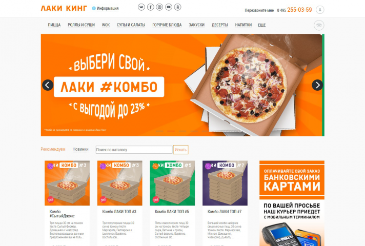 Лаки Кинг