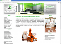 Штукатурка стен и потолка механизированным способом