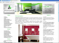 Плиточные работы