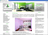 Поклейка обоев