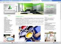 Малярные работы