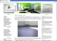 Цементно-песчаная стяжка пола