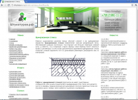 Армированная стяжка