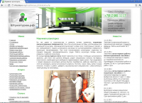 Машинная штукатурка