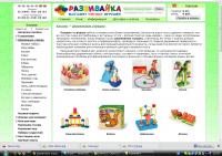 Интернет-магазин "Развивайка"