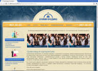 Организация корпоратива