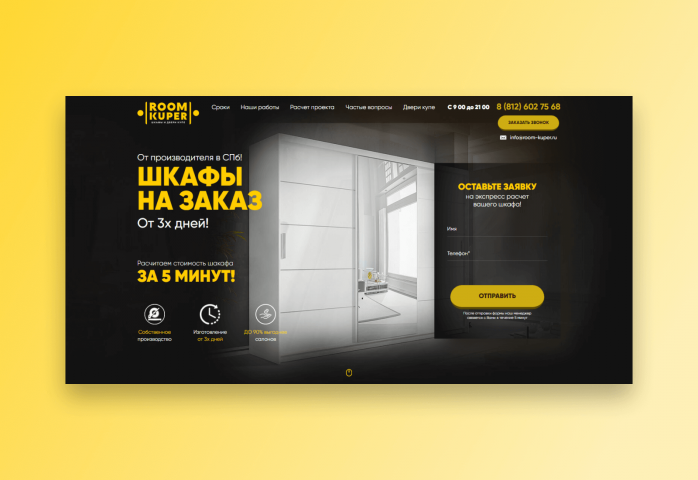 Шкафы купе