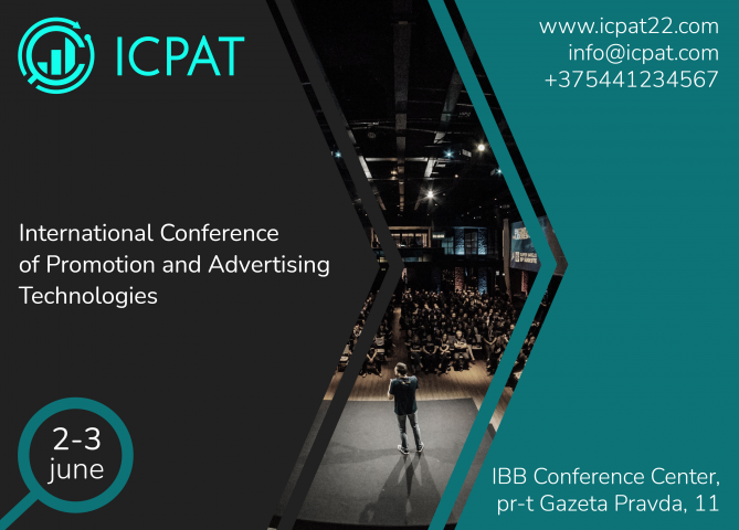 Логотип и фирменный стиль для международной конференции