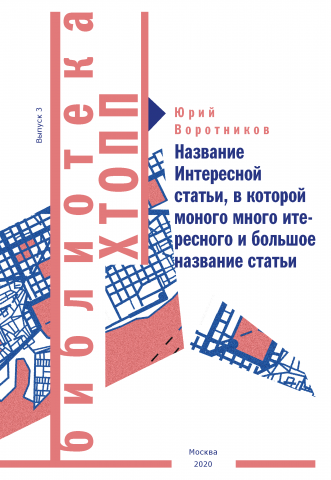 Брошюра для библиотеки