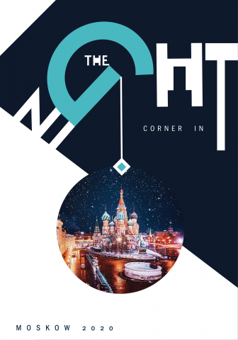 Плакат графический