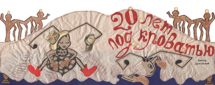 Иллюстрации к книге