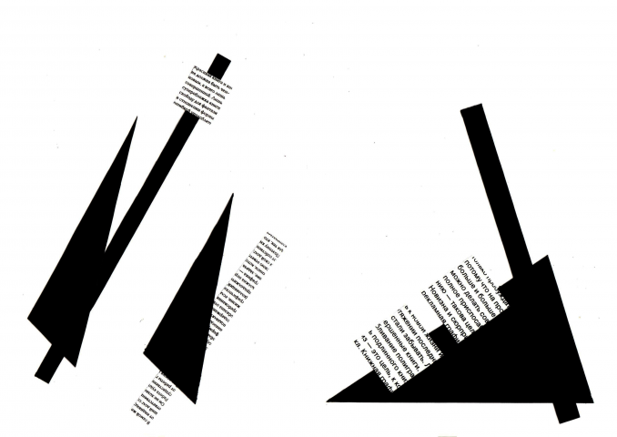 Книжка из геометрических фигур