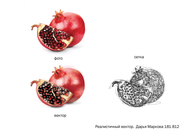 Фрукт как настоящий (нарисовано)
