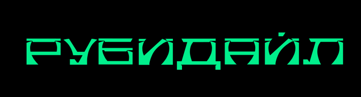 Макет сайта