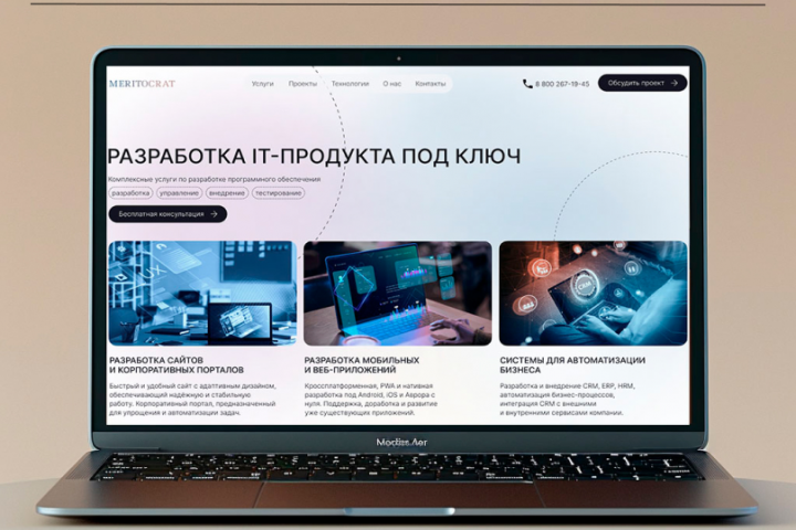 Многостраничный сайт, занимающийся разработкой ит-продуктов