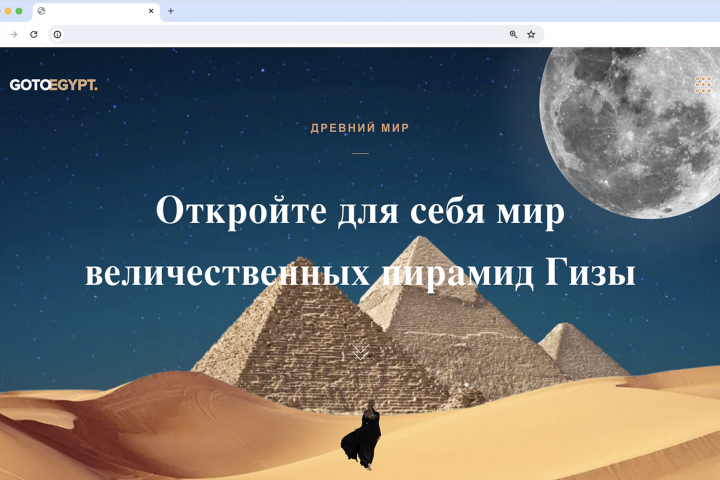Лендинг на тему тур-путешествий