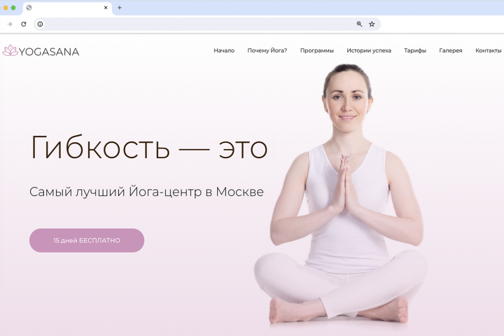 Йога-центр